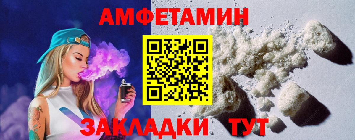 АМФЕТАМИН Premium Владивосток
