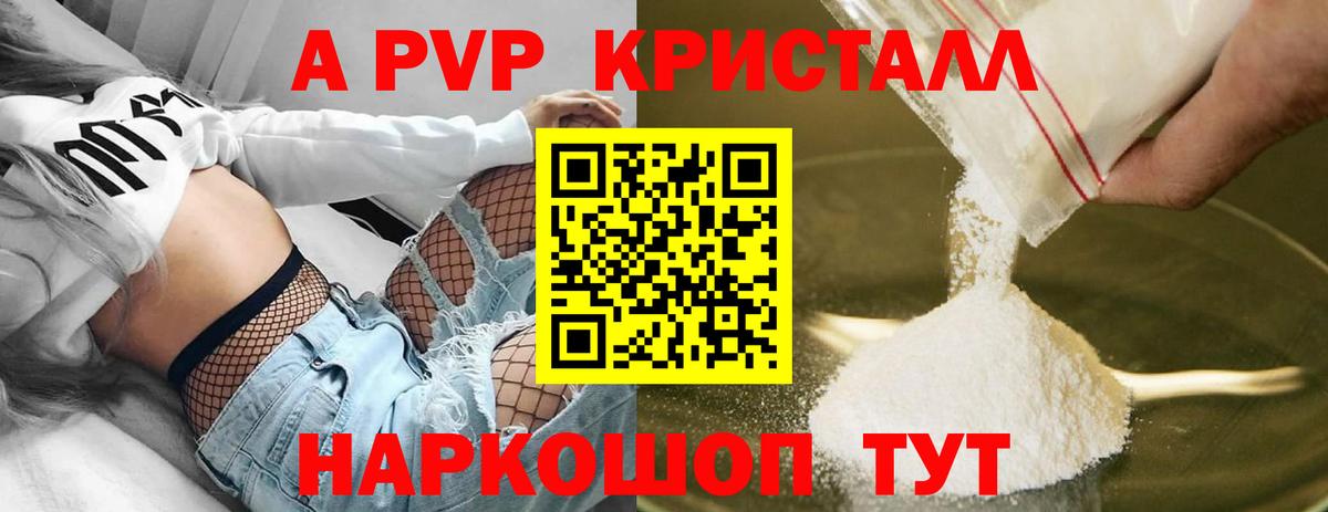 А ПВП VHQ Владивосток