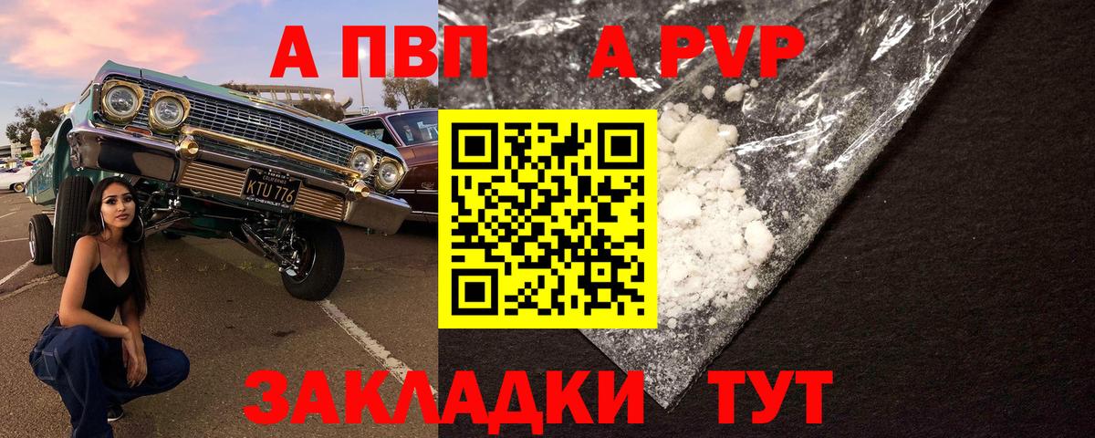 A PVP  Вход с VPN  Владивосток  A PVP СК КРИС 