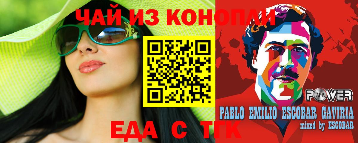 Еда ТГК марихуана Владивосток