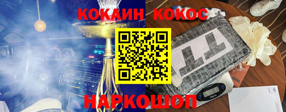 COCAIN Fish Scale  КОКАИН Колумбийский  Владивосток  COCAIN  Вход с VPN 