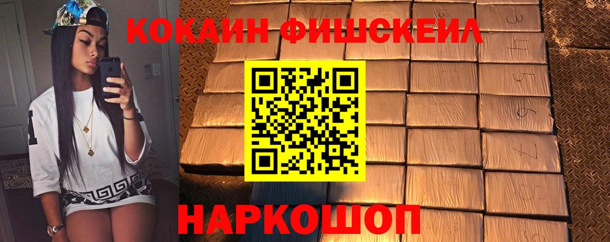 Кокаин VHQ Владивосток