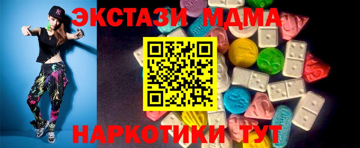 Ecstasy MDMA Владивосток
