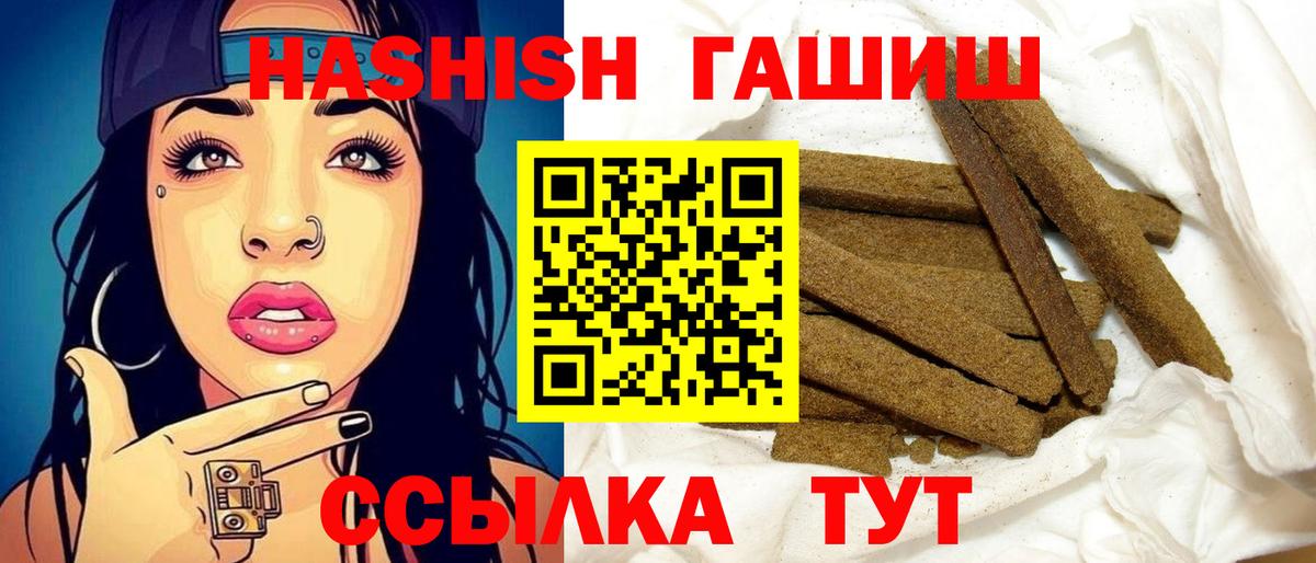 Владивосток  купить наркотик  ГАШИШ 40% ТГК  Вход с VPN  Гашиш Premium 