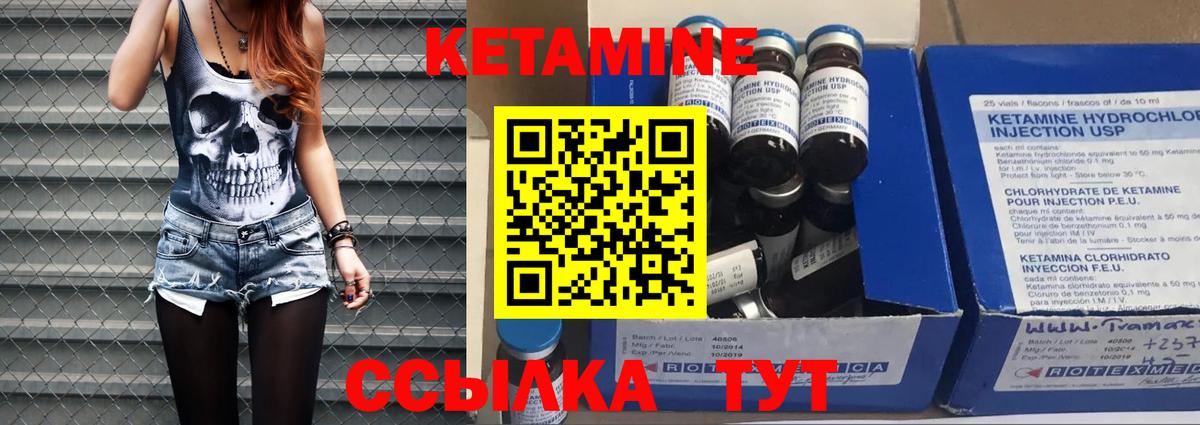Кетамин ketamine  Кетамин VHQ  Вход с VPN  Владивосток 