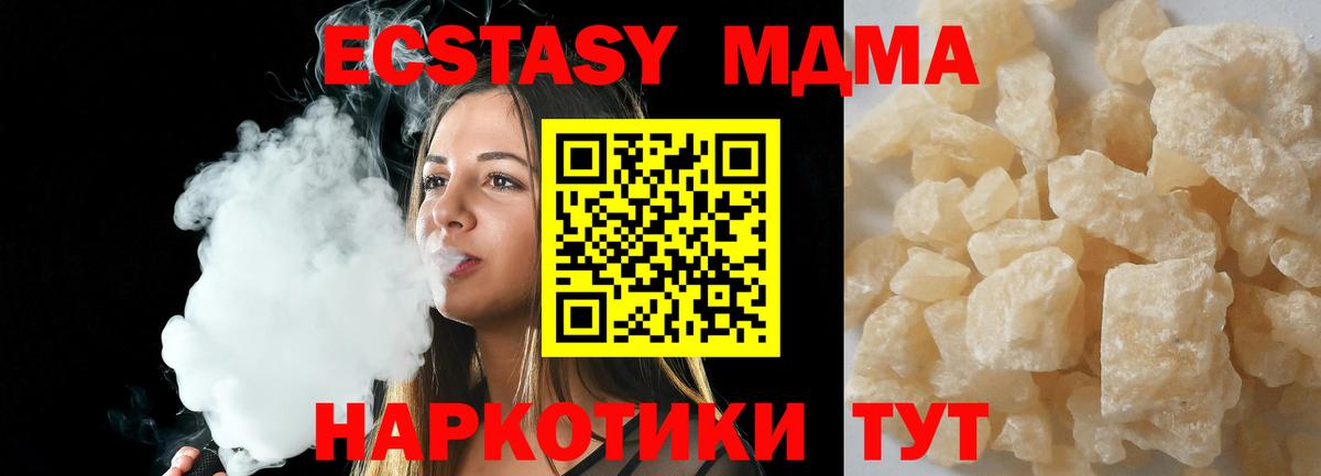 МДМА VHQ  Вход с VPN  Владивосток 