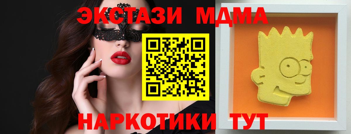 МДМА молли Владивосток