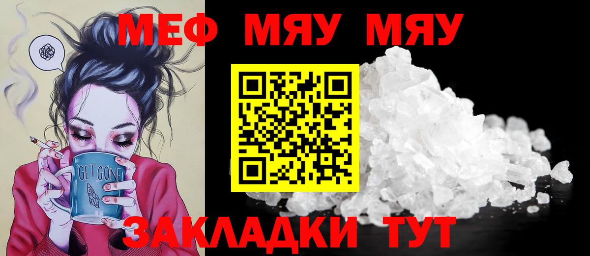 Меф  Мефедрон  Владивосток  Мефедрон 4 MMC  Вход с VPN 