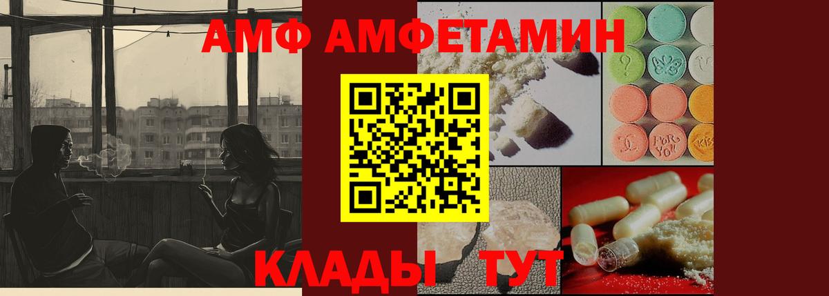 Владивосток  Первитин Декстрометамфетамин 99.9%  Вход с VPN 