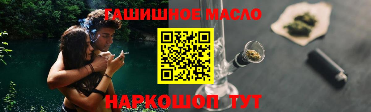 blacksprut онион  Дистиллят ТГК гашишное масло  Вход с VPN  Владивосток 
