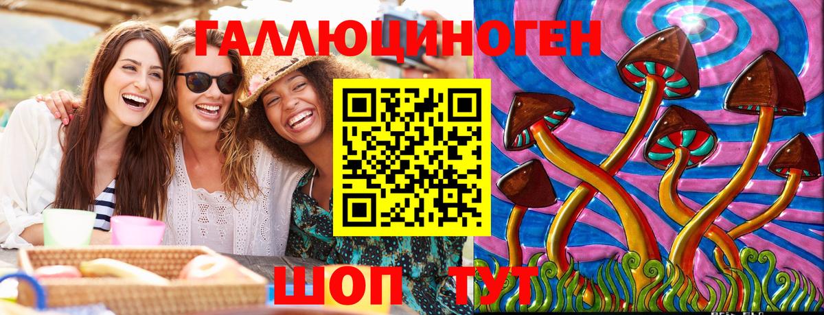 Галлюциногенные грибы MAGIC MUSHROOMS Владивосток